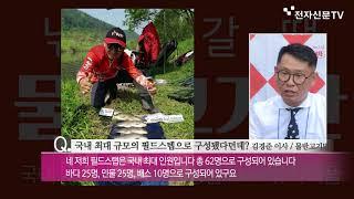 [물반고기반] 국내최초 바다/민물 통합 낚시예약어플 스타급 필드스탭 조인식