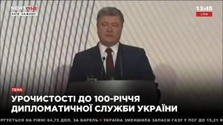 Порошенко про коварную власть и миссию Украины.