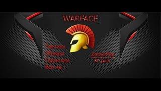 Самый дорогой склад в WarFace за 100000000 рублей