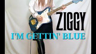 【ZIGGY】I'M GETTIN' BLUE ギター弾いてみた(Guitar Cover)