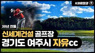 자유cc 골프장 및 혜택 안내