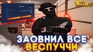 ЗАБРАЛ ВСЕ ВЕСПУЧЧИ | ЛОВЛЯ ДОМОВ №5 | BLACKBERRY | GTA5RP | Промо - fendz0r
