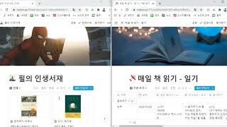 세모람 인생서재 - 노션으로 매일 읽고 기록하기