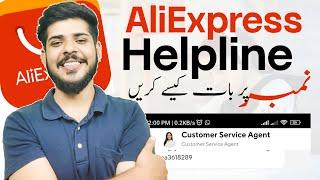 How To Contact AliExpress Customer Care, how to contact customer care on Ali express 2024