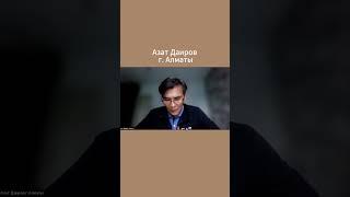 Азат Даиров отзыв