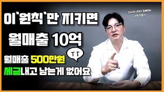 100억대 부자가 발견한 부자들의 가지고 있는 1가지 특징