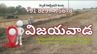 Affordable Open Plots for Sale in Vijayawada || APCRDA Approved Plots | Contact: +91 8297475678