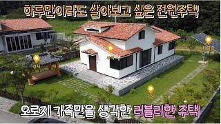 매물번호: 039 매년 집값이 오르는 곳/ 전라북도 익산시 금마면 서고도리 전원주택 매매