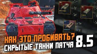 Этот СКРЫТЫЙ ТАНК НЕВОЗМОЖНО ПРОБИТЬ! Об. 268/4 и Прокачиваемый Т-100ЛТ в Wot Blitz