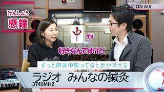 5月23日のラッキーツボは『懸鐘』（けんしょう）。足元の冷えに効果的です。