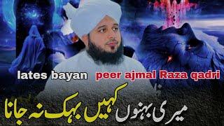 Larkion Ko Nasehat | Peer Ajmal Raza Qadri Bayan | Voice of ARQ