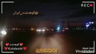 شهر کوهدشت