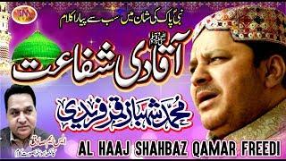 MERE AQAA DI SHAFAAT  NEW KALAM 2020 SHAHBAZ QAMAR FREEDI