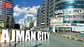 [4k] Ajman  || Downtown city || Market | Drive | Ajman Tours | Corniche 29-12-2022 | مدينة عجمان