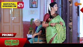 Anna Thangi - Promo | 13 July 2024 | Udaya TV Serial | Kannada Serial