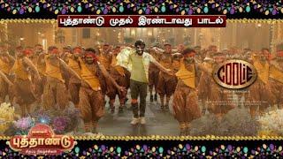 Coolie Second Single Track|Superstar Rajinikanth|Anirudh |Lokesh|Sun Pictures...