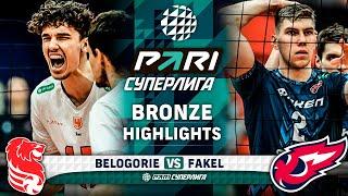 Belogorie vs. Fakel | HIGHLIGHTS | Bronze | Round 2 | Pari SuperLeague 2024