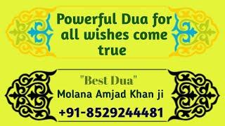 Powerful dua to fulfill wishes desires & needs immediately | One night Wazifa for all wishes