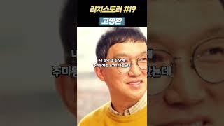 MBC개그맨 출신으로 연매출 10억 CEO된 남자