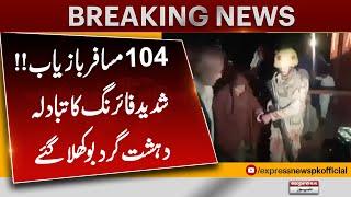 104 Passengers Rescued | Jaffer Express Train Attack Hijacked | Pak Army Massive Operation