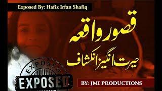 Qasoor Waqia Herat Angaiz Inkishaf | Exposed Reality Of Qasoor | JMI PRODUCTIONS |