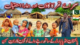 Last village Near Pak india border | Hindu hospitality in thar | Desert Village