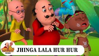 Jhinga Lala Hur Hur | झींगा लाला हुर हुर | Comedy Funny Cartoon | मोटू पतलू | Super Full Episode