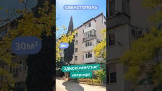 ул. Репина 8, Севастополь. Видео обзор 1к квартиры для продажи. АН "РК".