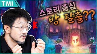 방탈출 보드게임 어사일럼 이스케이프 이야기