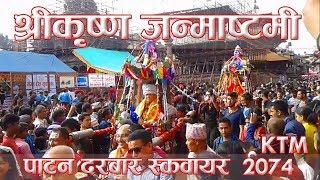 Shreekrishna Janmashtami  Patan Durbar Square Kathmandu  2074