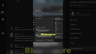КАК ПОДКЛЮЧИТЬ CHATGPT В ВКОНТАКТЕ
