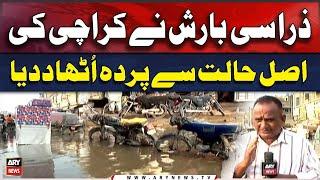 Karachi Current Condition after Few Drops of Rain | Monsoon 2024 | Breaking News
