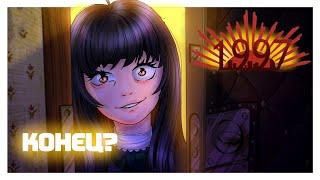 ФИНАЛ? | 1997 #7 | ВИЗУАЛЬНАЯ АНИМЕ НОВЕЛЛА #gameplay #gaming #walkthrough