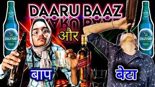 Daru baaz baap और beta || daru baaz beta or baap ashifkhan07....#youtubecomedyvideo