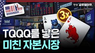 NYSE를 삼킨 거대 민간 기업..진화하는 미국 자본시장의 중추 ICE | 바이아메리카 in 뉴욕