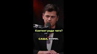 Что движет контент-креатором? Узнайте честный ответ!