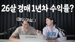 부동산 경매 애매하게 알면 이렇게 됩니다..^^ 경매 초보의 실수 모음..