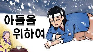 #015 아들을 위하여 ( 군에 끌려가 전쟁터에 나간 아들을 위해 노모가 한 일 , 할머니와 학, 전래동화) 민담, 전설, 옛날이야기, 어른을 위한 동화, 달빛 이야기 극장