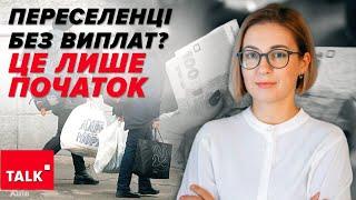 НЕМАЄ ГРОШЕЙ? Військова допомога зі США буде. А що з економічною?