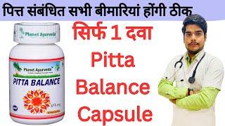 body heat reduce ayurveda | planet ayurveda pitta balance honest review