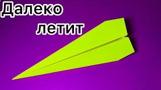 #оригами #Поделка #творчество Оригами. Как сделать самый быстрый самолётик из бумаги