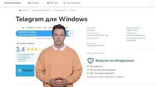 TELEGRAM  - ГДЕ И КАК СКАЧАТЬ ОФИЦИАЛЬНОЕ ПРИЛОЖЕНИЕ БЕСПЛТАНО?