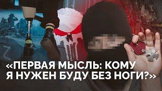 «Выплату в 3 миллиона — прогулял!»: монолог штурмовика о зоне, войне и потерянной ноге