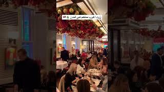 زرت اغرب مطعم في #لندن      مين بعرف اسم المطعم!