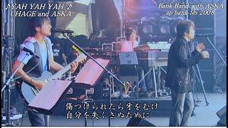 Bank Band  with  ASKA  - 名もなき詩 ＆YAH YAH YAH  - ap bank fes 08LIVE