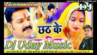 Koshi Kuchha Hu Chhodale Naikhi Chhodale |Pawan-Singh~New Chhat (Dj Uday Music) ? Dj Remix Song 2021