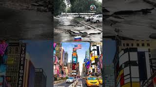 Больше интересных видео у нас на канале #русскаядуша #россия #русские #патриот #сравнение