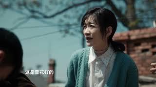 我们的日子 07集预告 1080P