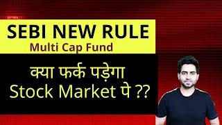 SEBI NEW RULE FOR MULTI CAP MUTUAL FUNDS II ITS IMPACT ON STOCK MARKET NIFTY - BANKNIFTY STOCKS