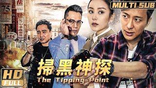 【Multi Sub】《The Tipping Point》The detective and the kidnapper | FULL | HongKong